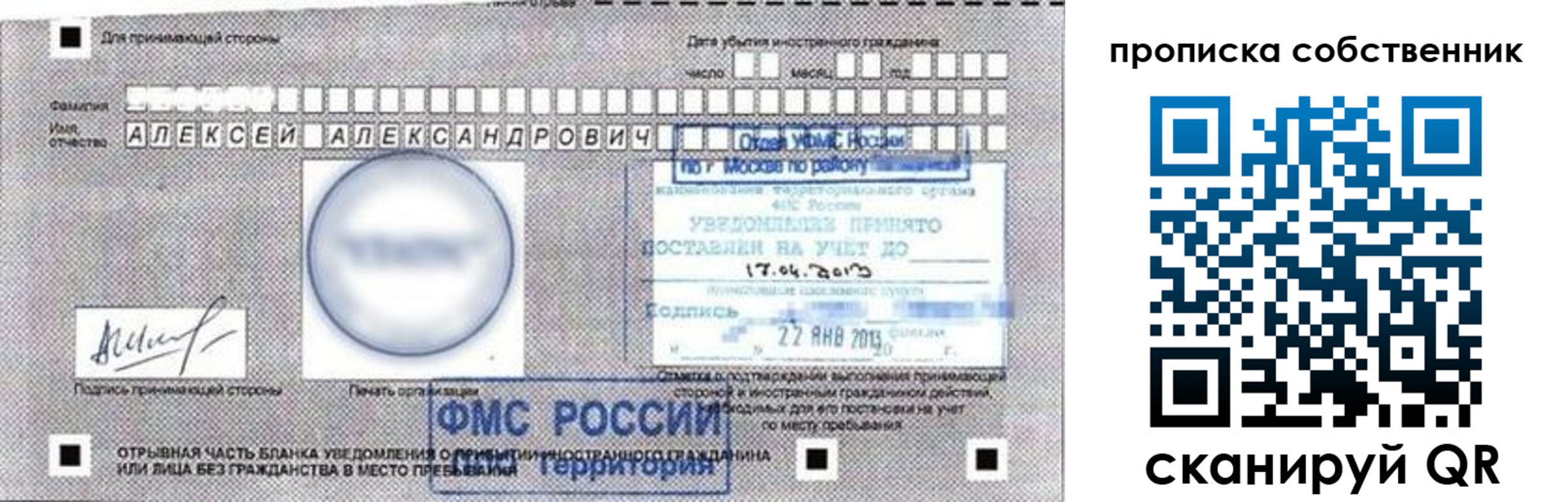 прописка законно в Карачаевске