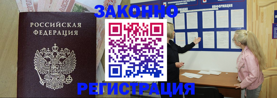 регистрация в Карачаевске