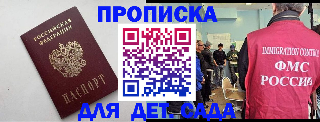 временная регистрация 2025 в Карачаевске