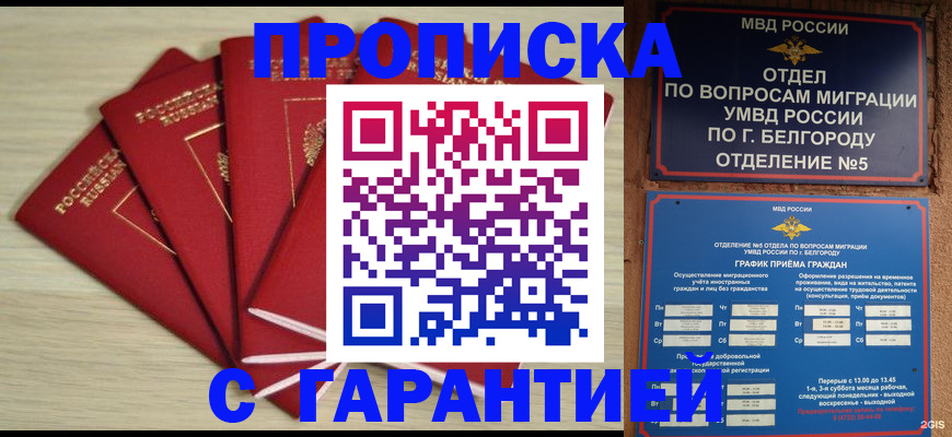 миграционный учет в Карачаевске