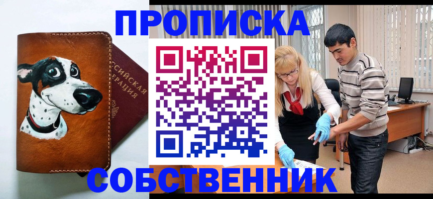 временная регистрация гарантия в Карачаевске