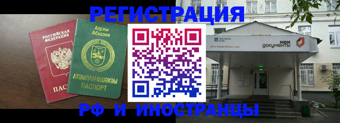 регистрация для школы в Карачаевске